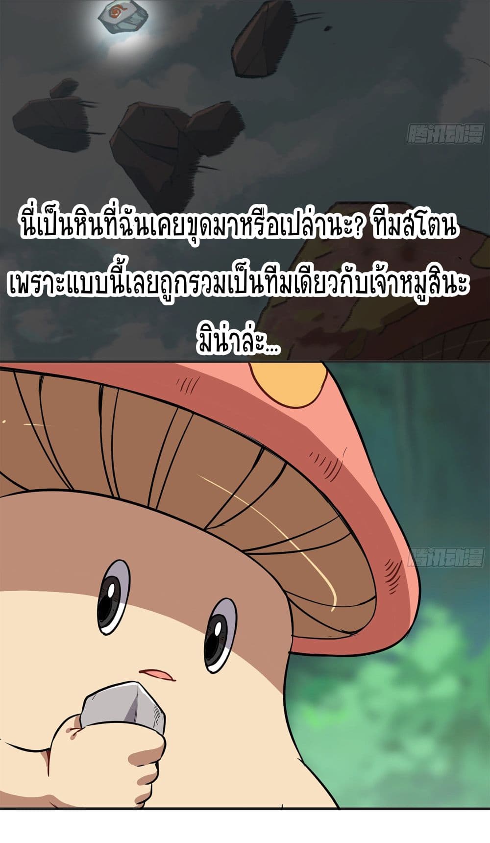 Mushroom Brave 15-15