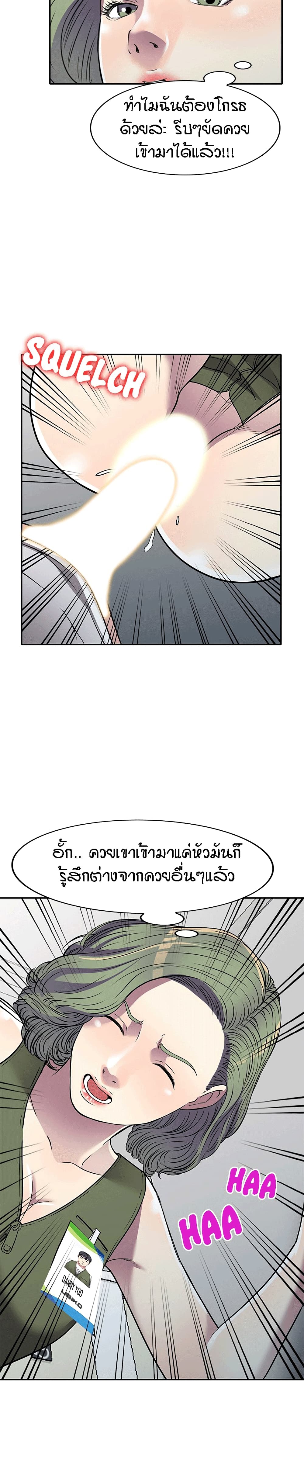 Revenge to Love 14-14