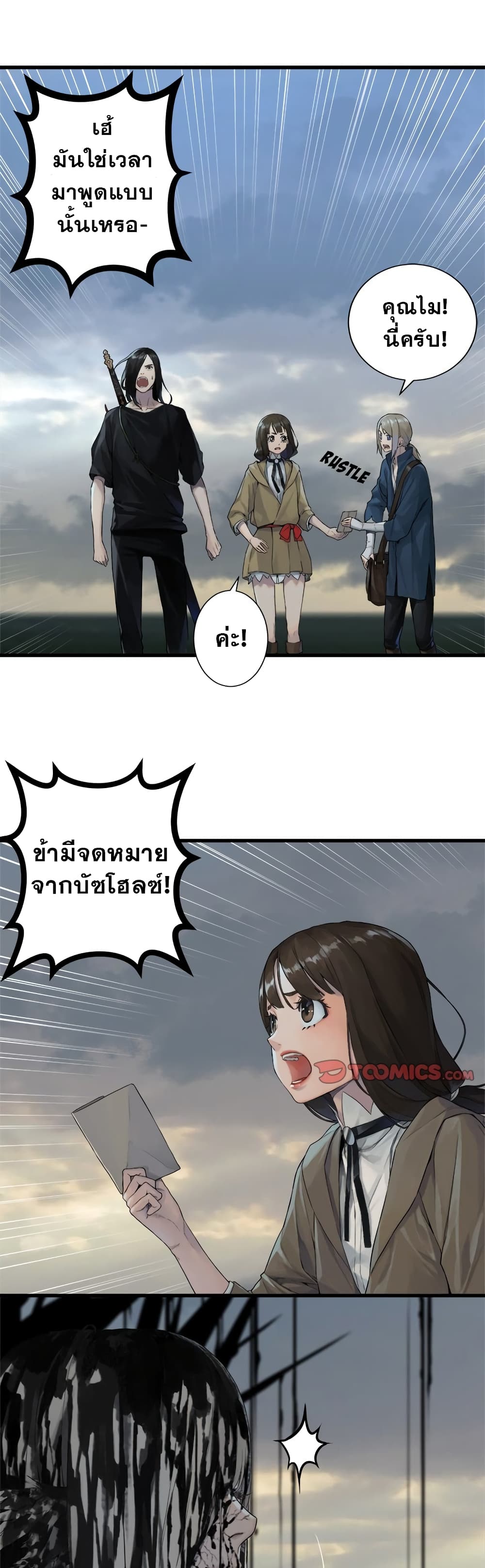 Her Summon 105-105