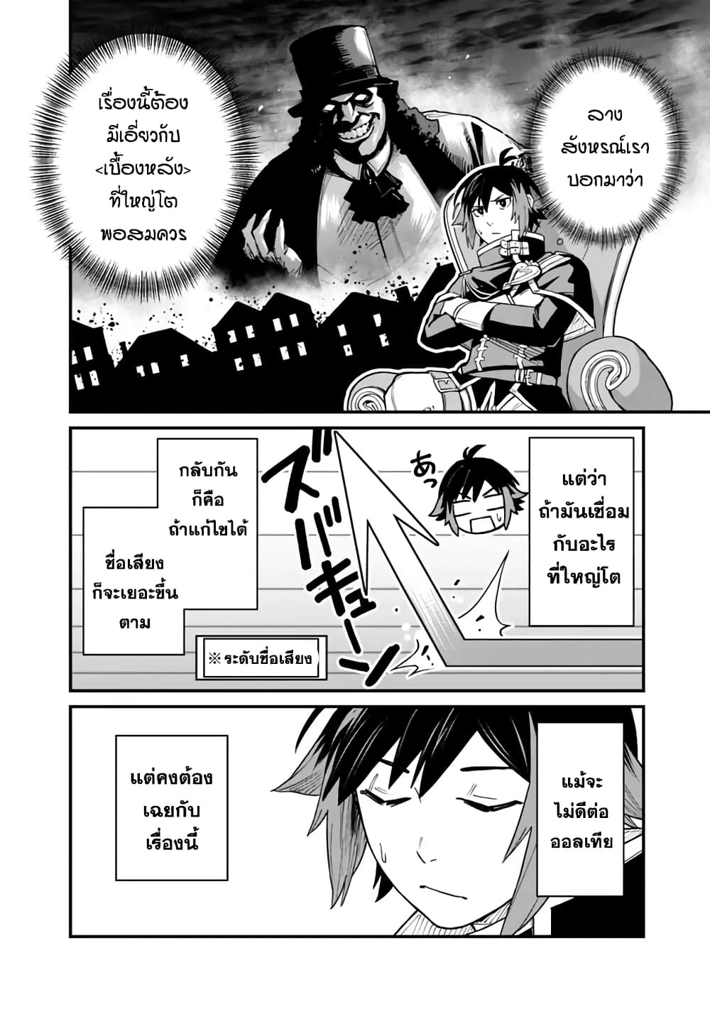 Ore Wa Mada Honki Wo Dashite Inai DX 5-5
