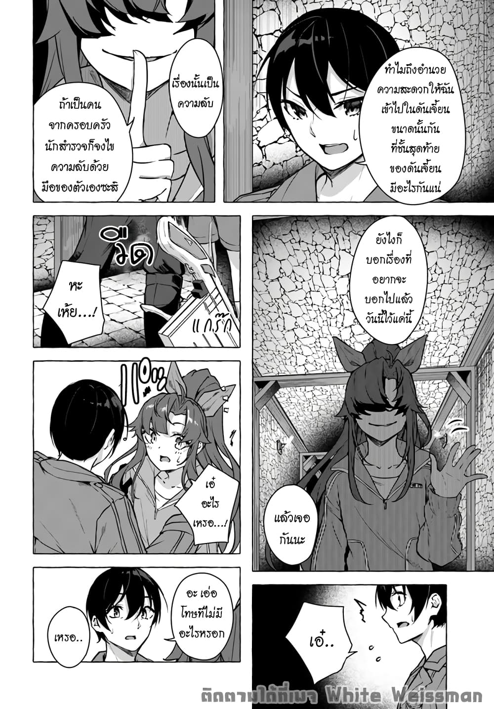 Sex and Dungeon! 18-18