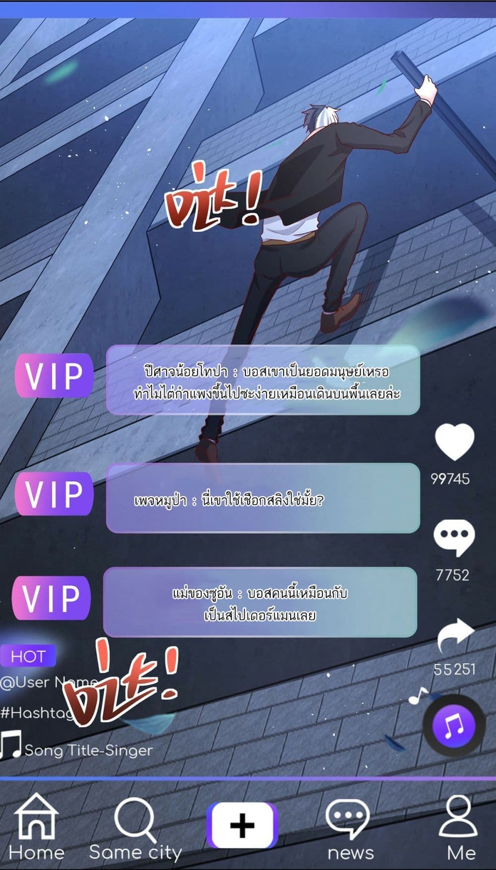 Sorry, I'm A Villain 83-83