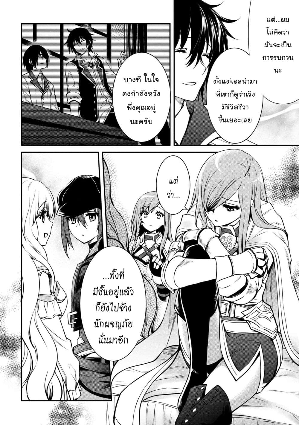 The Strongest Dull Prince’s Secret Battle for the Throne เจ้าชายงี่เง่าสุดแกร่งกับศึกชิงราชสมบัติ 26.1-26.1