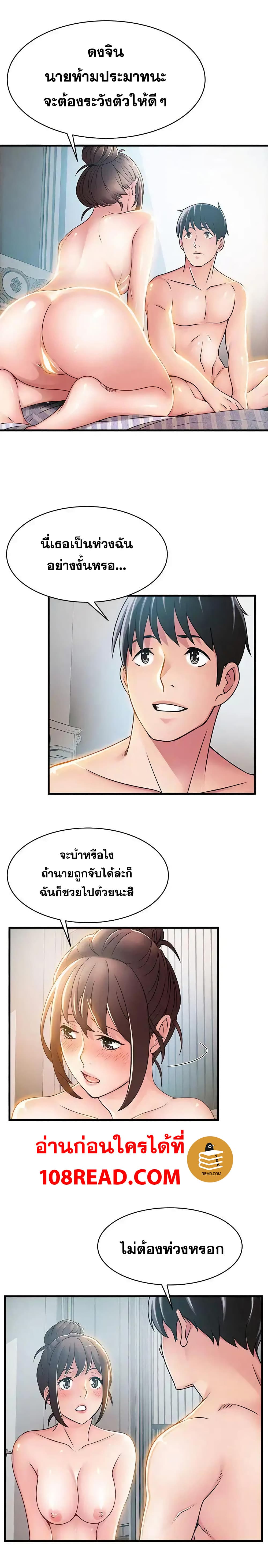 Weak Point 24-24
