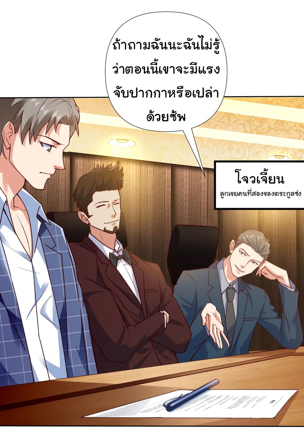 Chu Chen, The Trash Son-in-Law 2-2