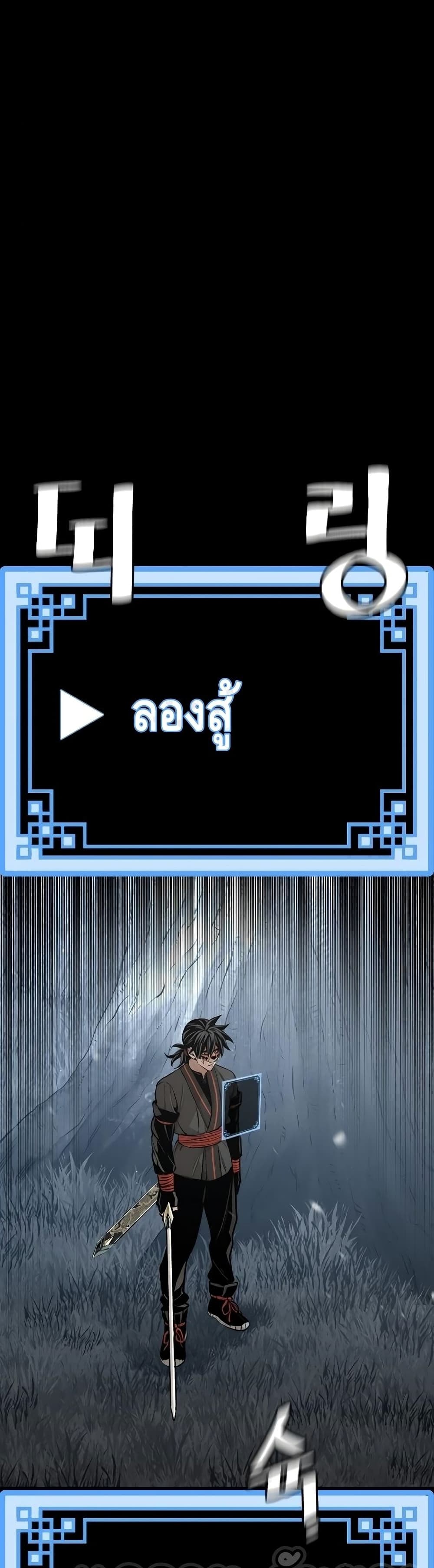 Heavenly Demon Cultivation Simulation 53-53