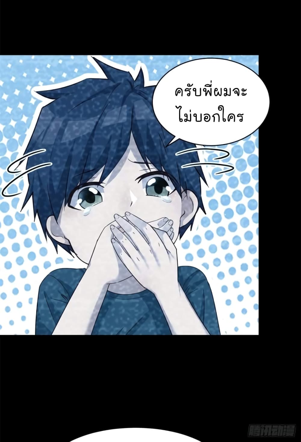 My Sister Is a Famous Actress พี่สาวฉันเป็นดาราดัง 3-3