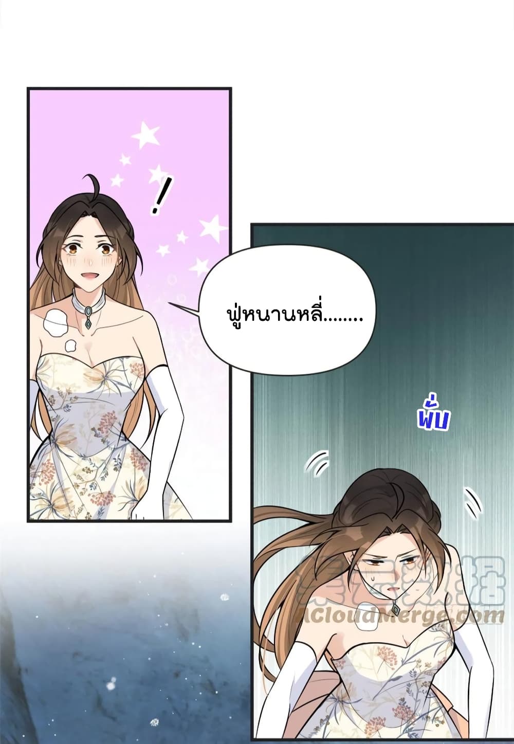 Remember Me? จำฉันได้หรือเปล่า? 87-87