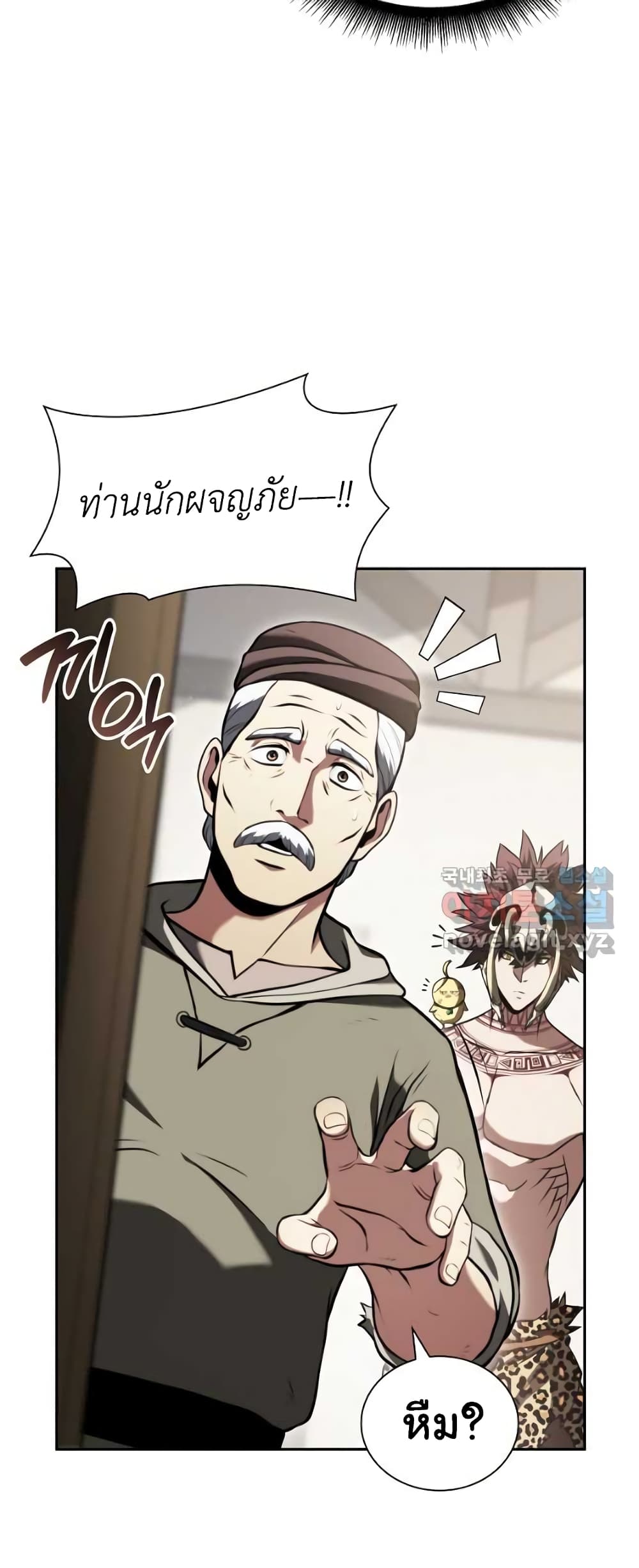 I Returned as an FFF-Class Witch Doctor 26-26