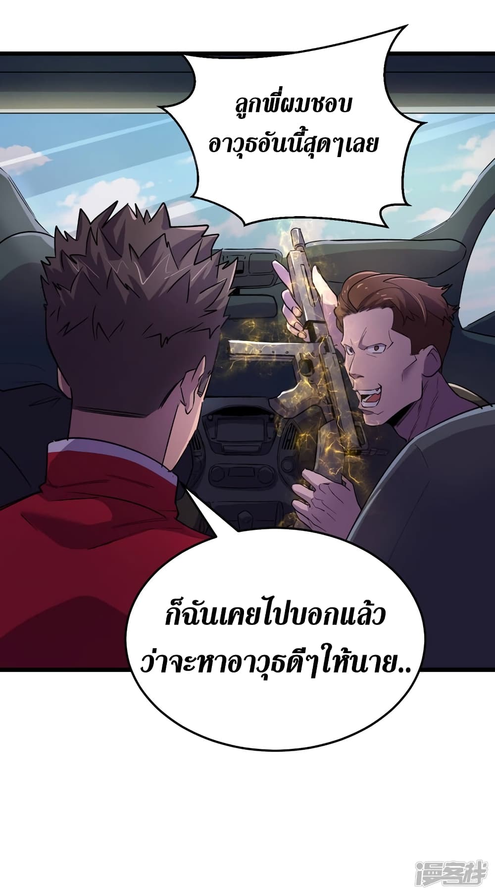 The Last Hero 42-42