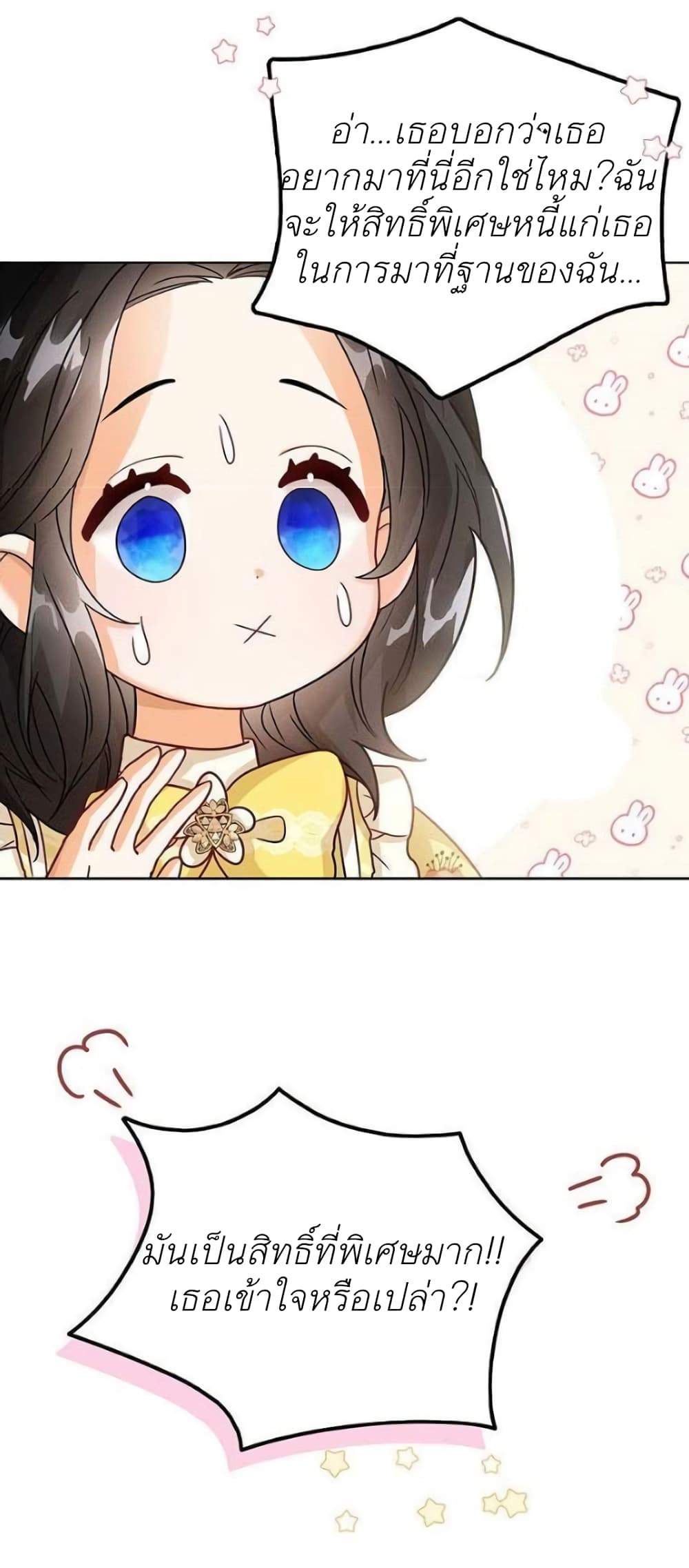 The Baby Princess Can See Status Windows 8-8