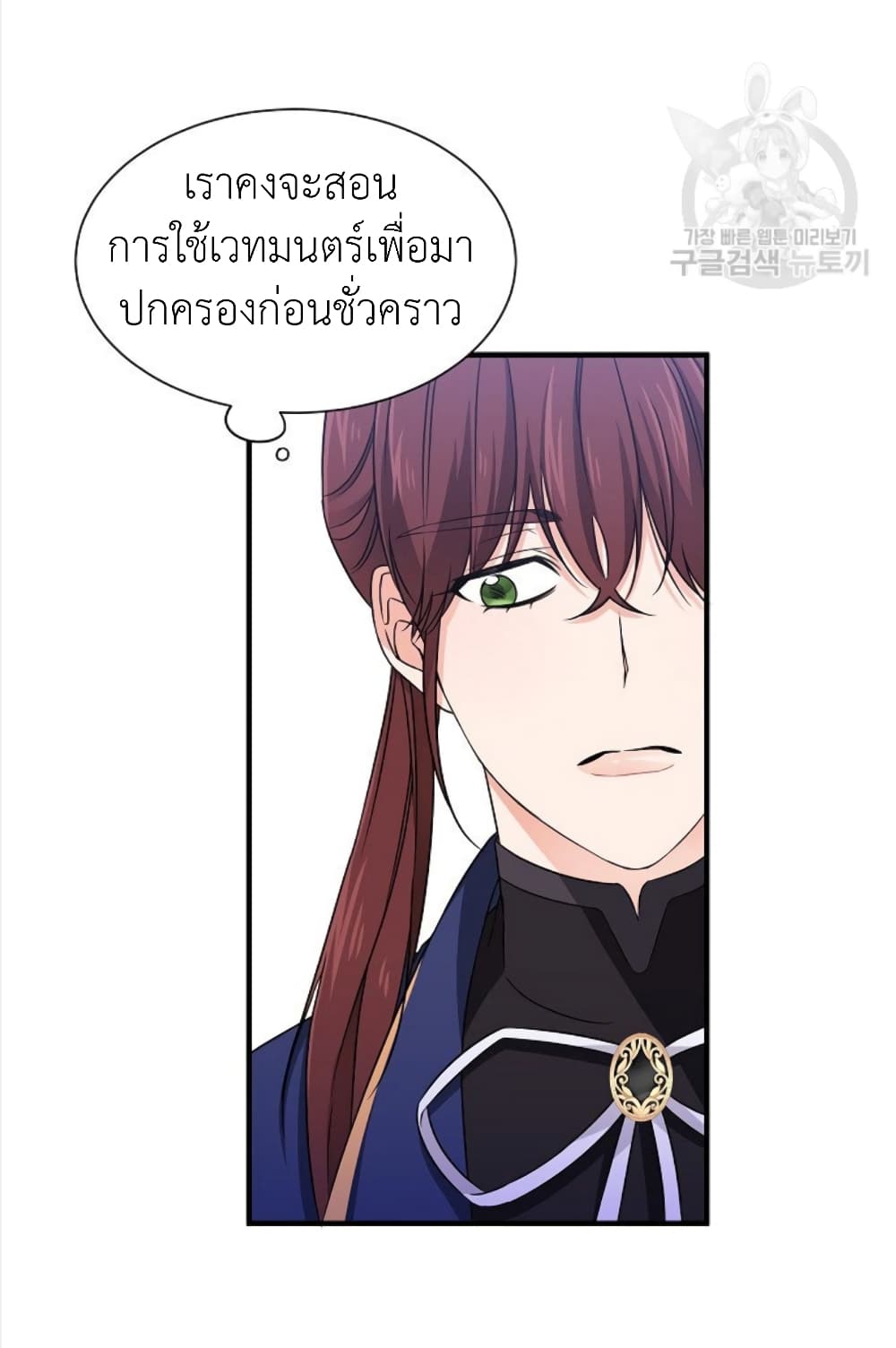 Raising a Dragon Prince 16-16