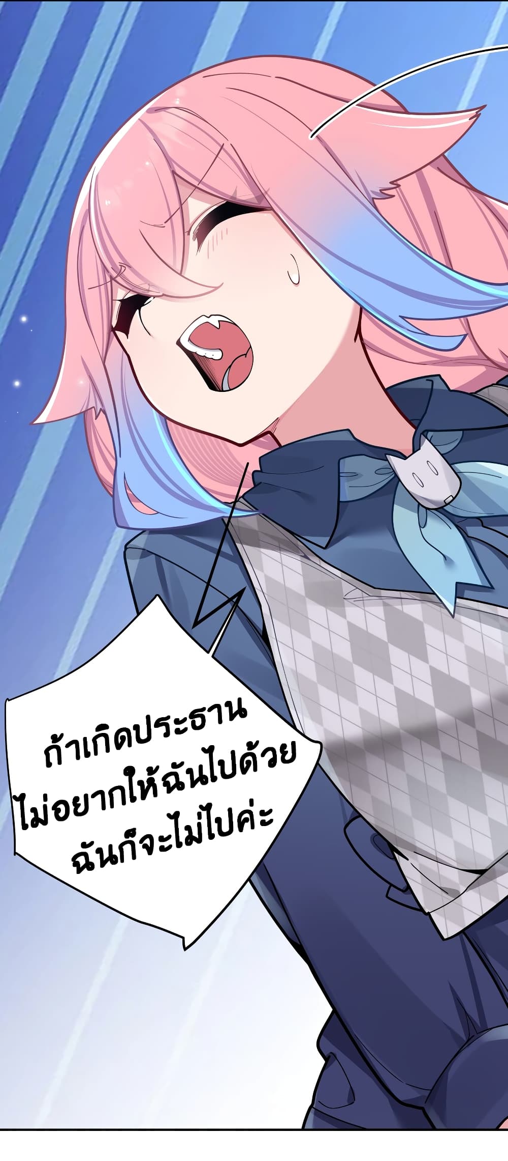 Fake Girlfriend? My Fault? แฟนปลอมแล้วไงความผิดฉันเหรอยะ!!! 59-59