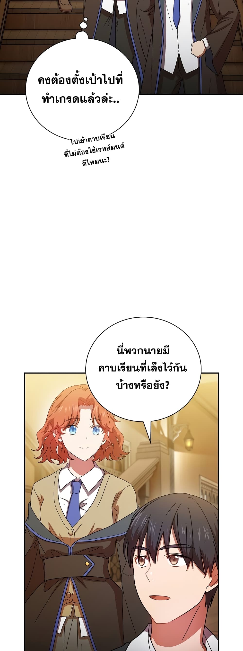 Magic Academy Survival Guide 6-6