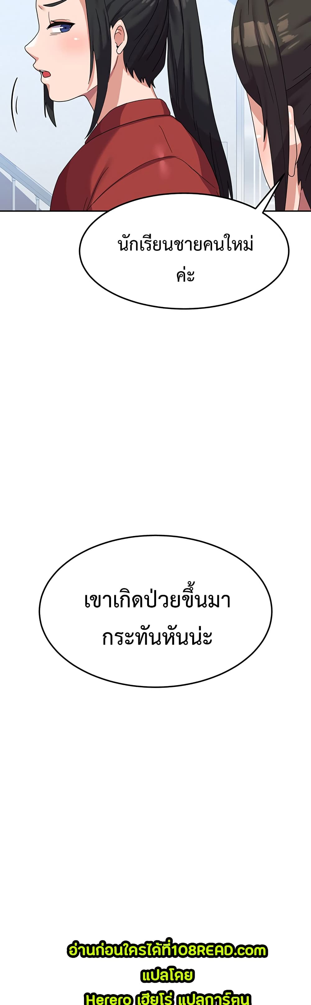Women’s University Student who Served in the Military 13-13
