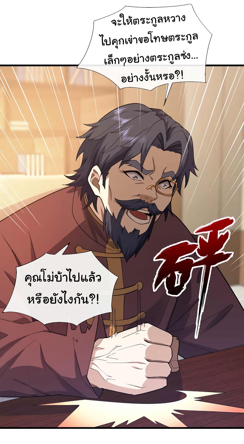Chu Chen, The Trash Son-in-Law 49-49