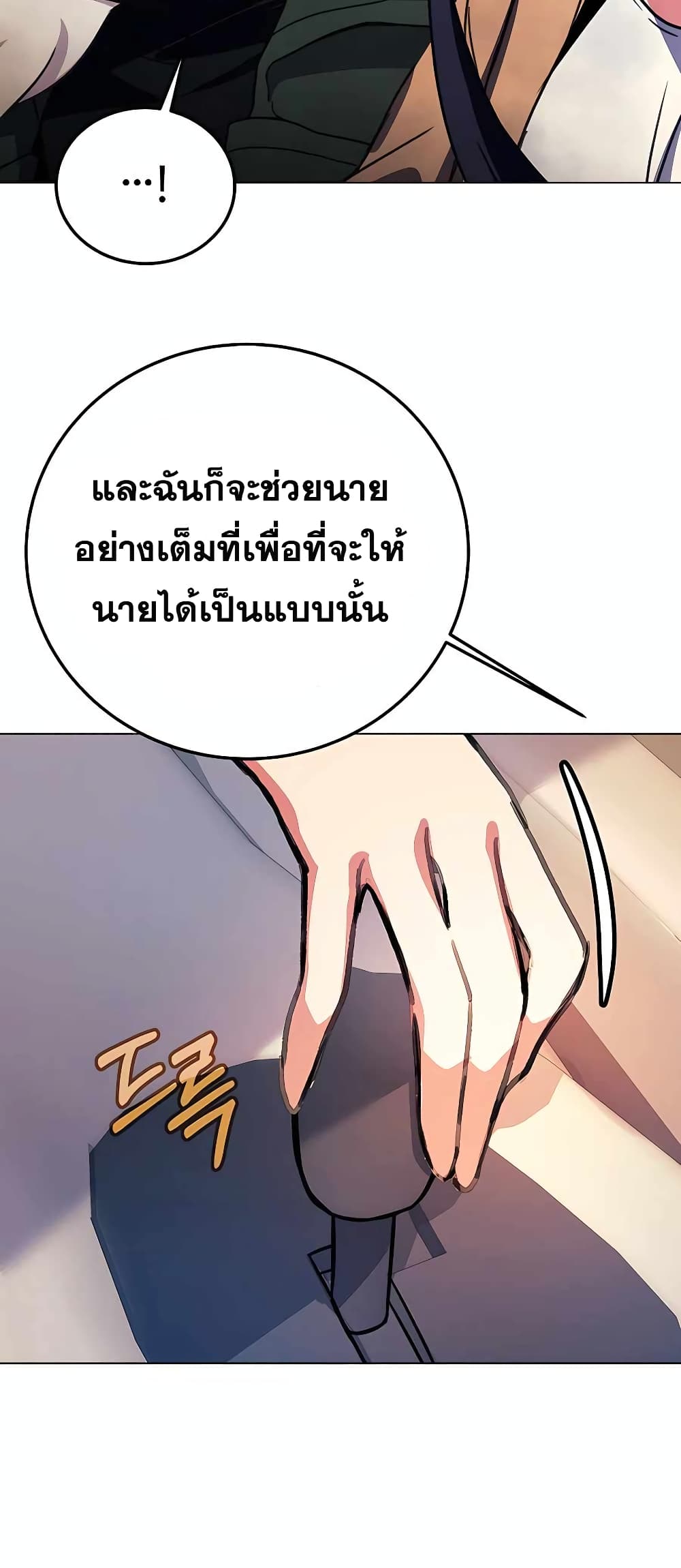The Part-Time Land of the Gods 35-35