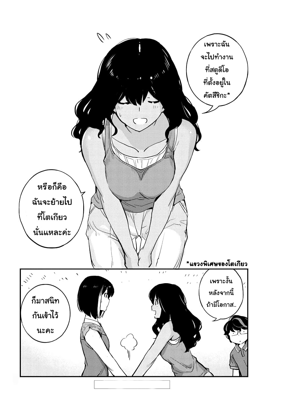 365 Days to the Wedding นี่คุณ​จะแต่งงานกับผมจริงๆหรอครับ!? 22-ช่วยบอกเล่าชีวิตของคุณให้ฟังหน่อยได้มั้ยครับ? (7)