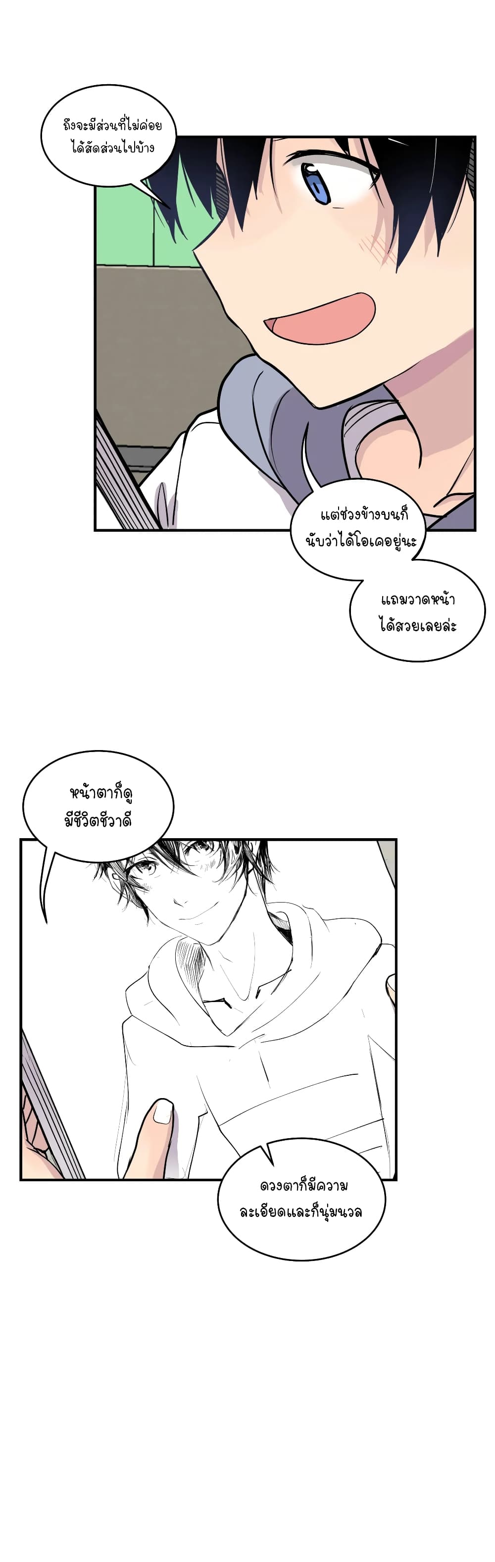 Erotic Manga Club ชมรมการ์ตูนอีโรติก 16-16