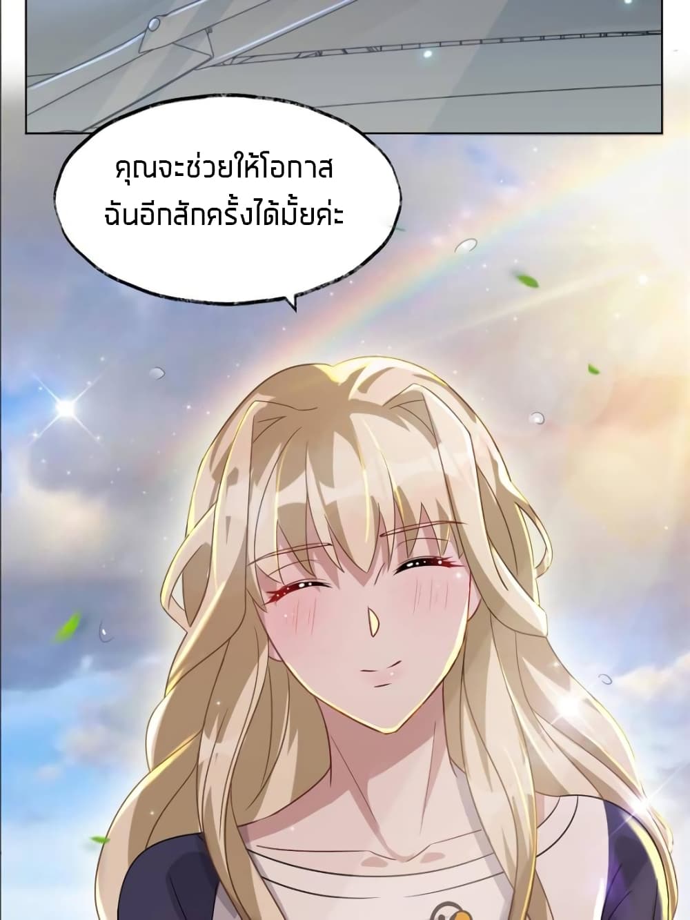 Sweet Love 10-10