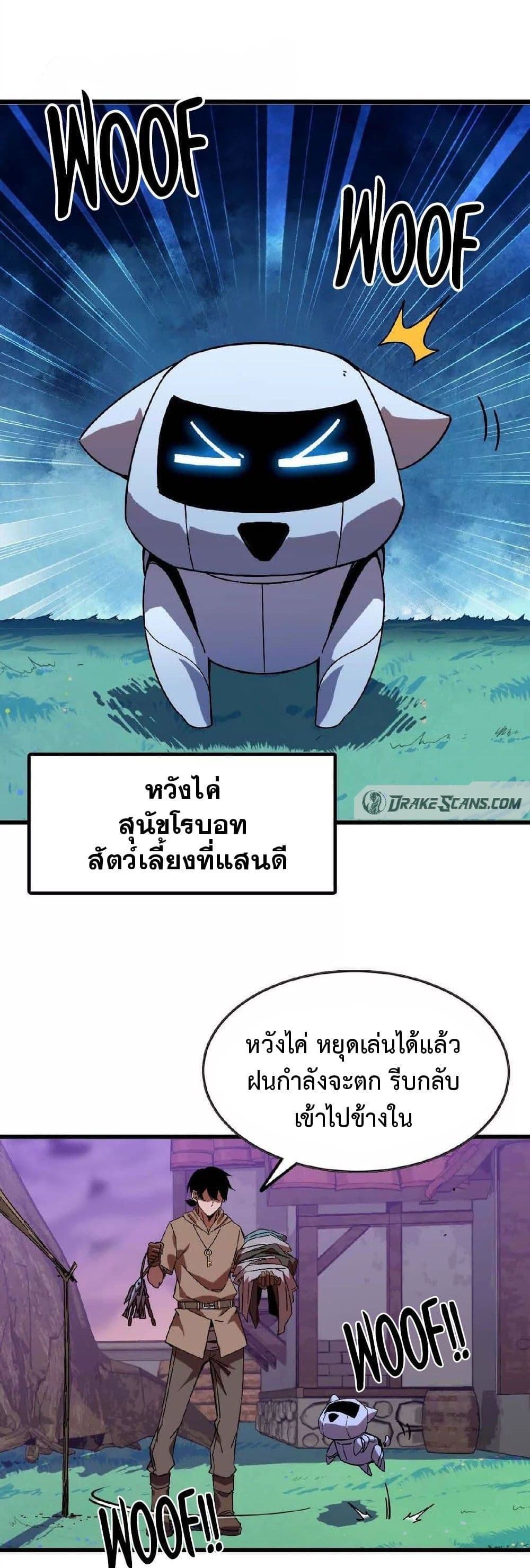 Hero X Demon Queen ราชินีขี้มโน x ผู้กล้าไร้เทียมทาน 3-3