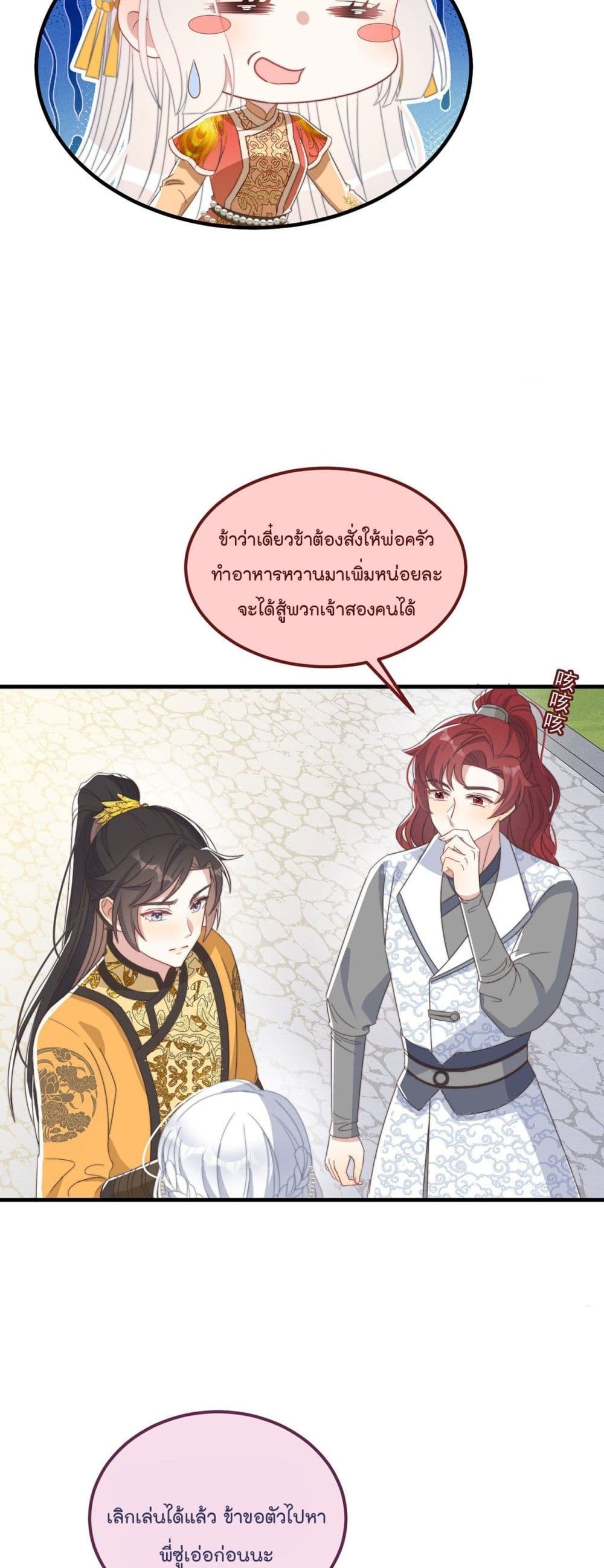 Romantic Games for Couples! เกมส์รักมัดใจองค์ชาย 42-42