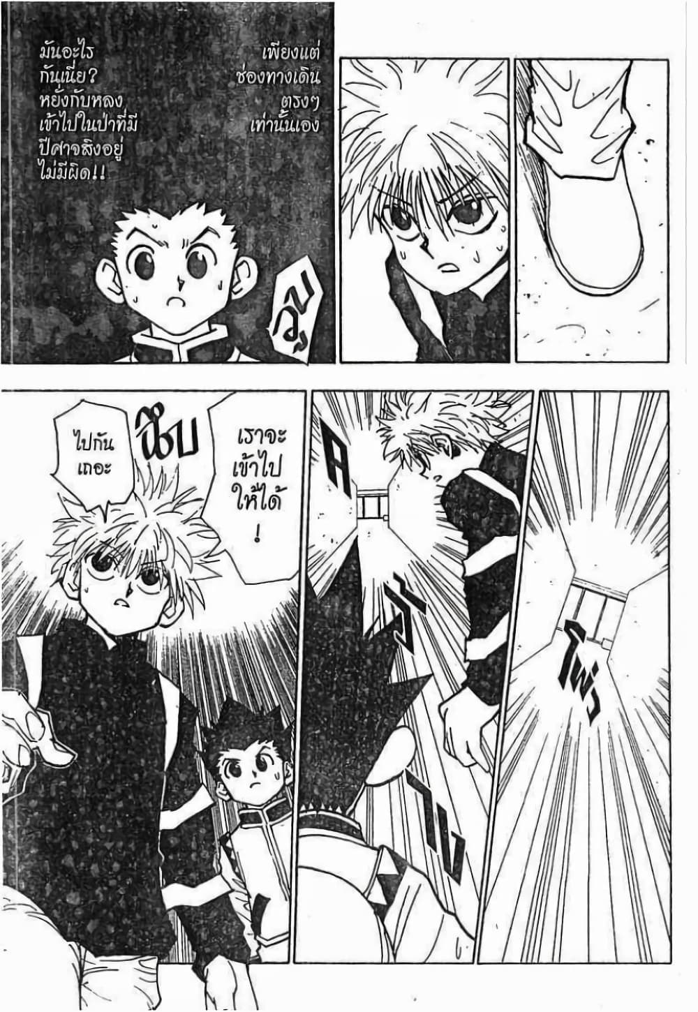 Hunter X Hunter 47-47