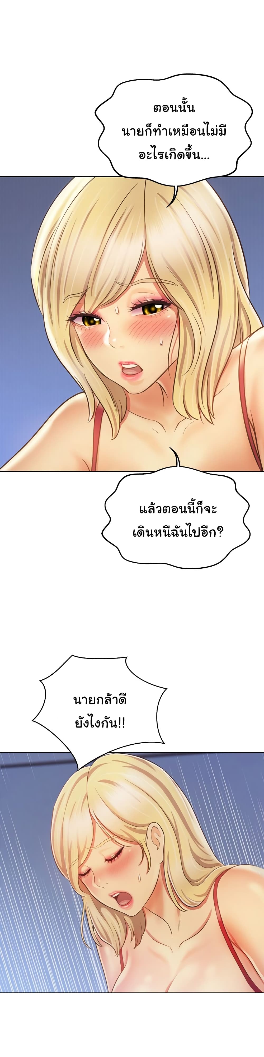 Noona's Taste 34-34
