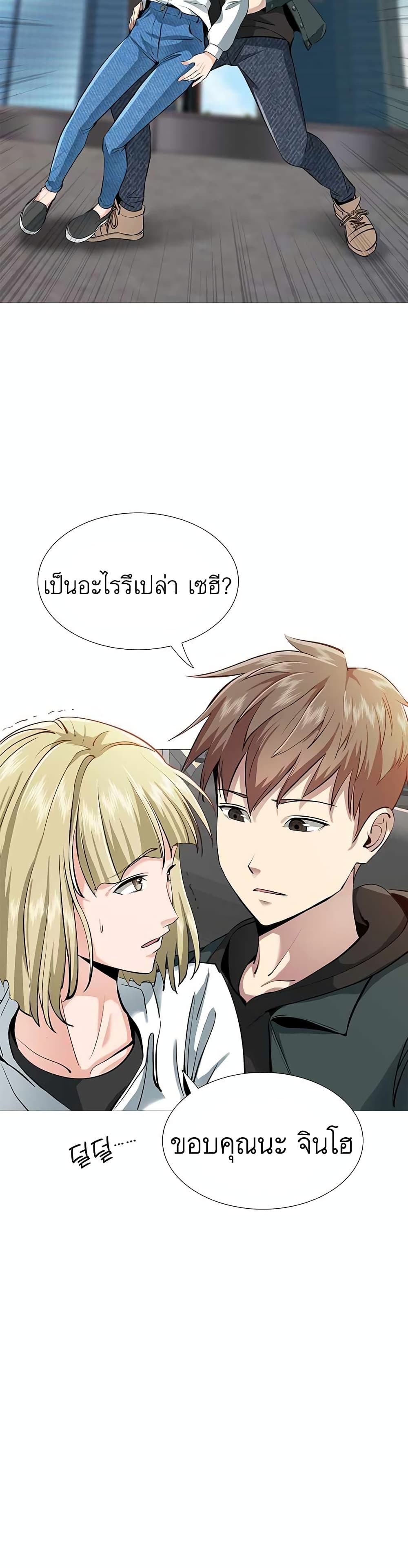 SSS-Class Painter Summoner 1-1