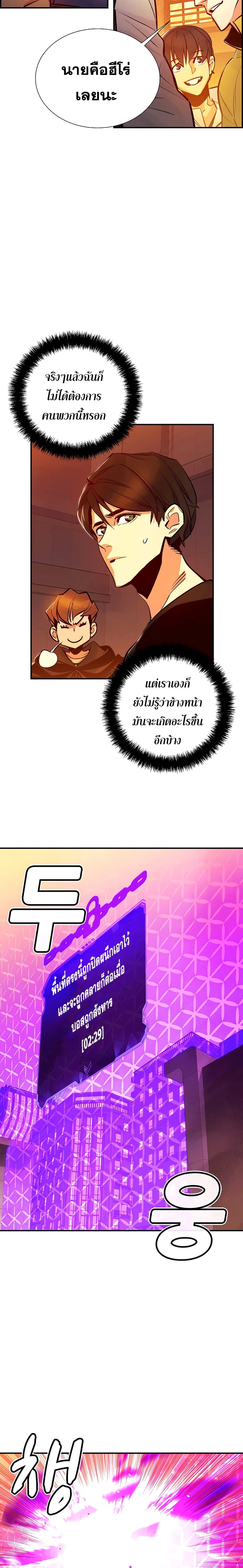 The Lone Necromancer 13-13