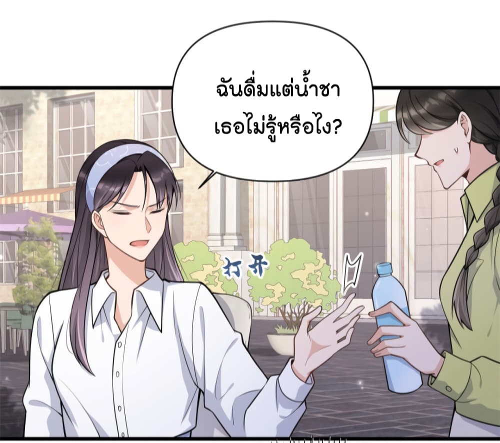 Remember Me? จำฉันได้หรือเปล่า? 121-121