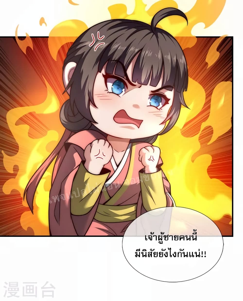 Returning to take revenge of the God Demon King 10-10
