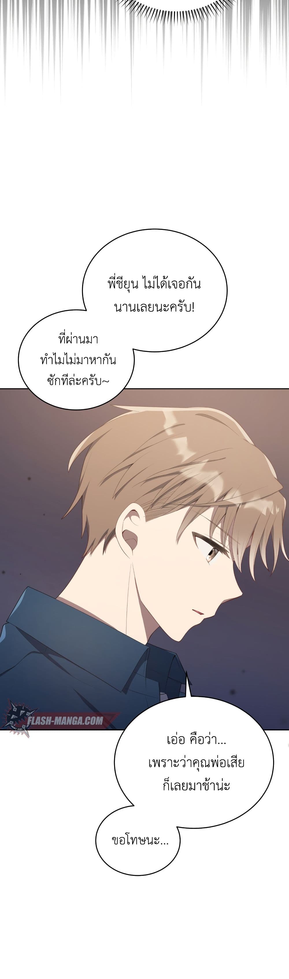 The Second Life of an All-Rounder Idol 4-4