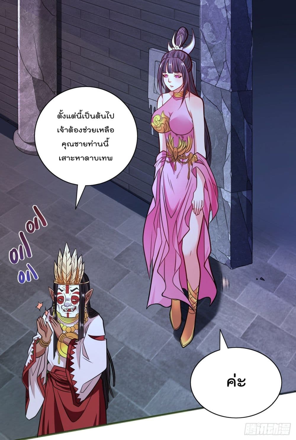 99 Ways to Become Heroes by Beauty Master ฮาเร็มเหล่าอาจารย์สาวนี้ ของผมนะค้าบ 119-119