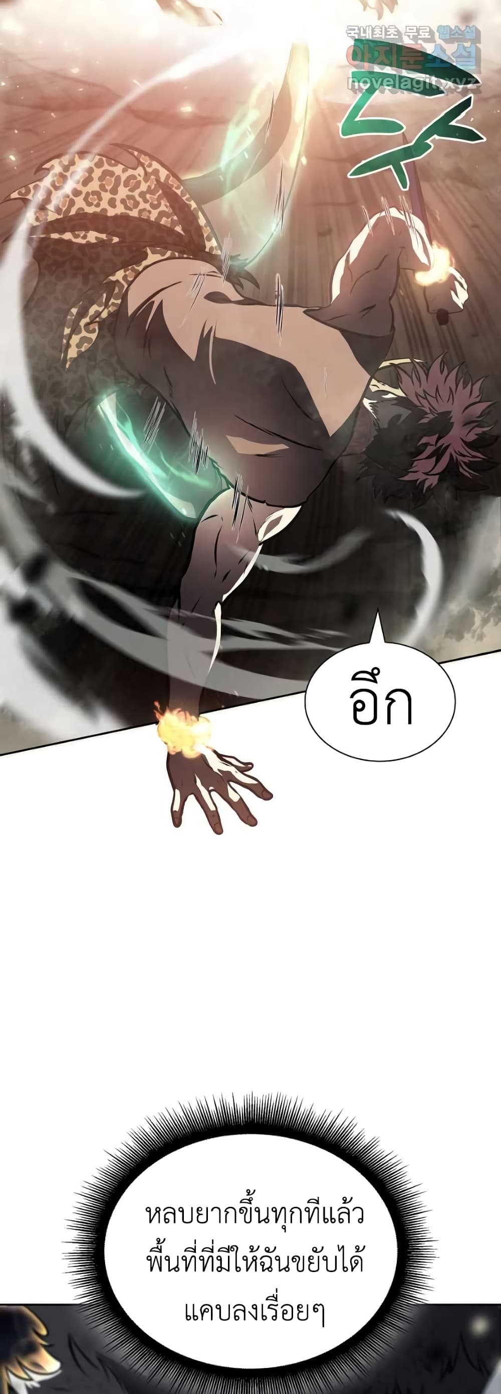 I Returned as an FFF-Class Witch Doctor 23-23