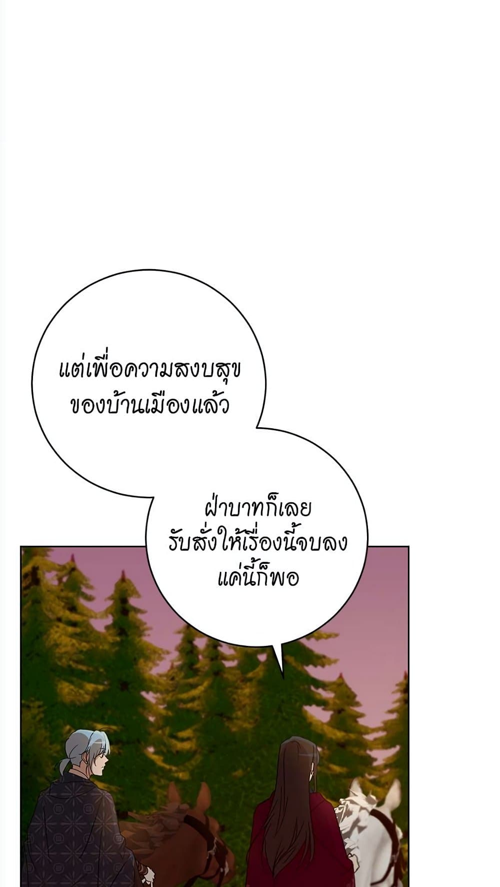 The Demonic Contract 63-63
