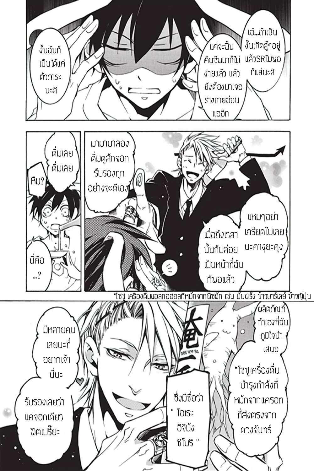 Battle Rabbits 11-11