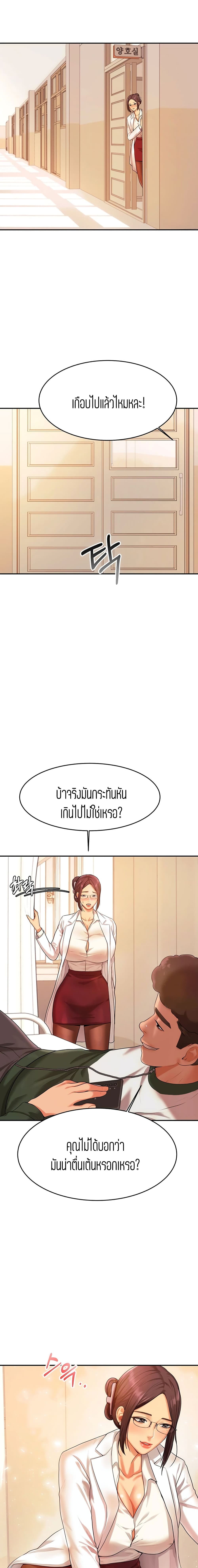 Teacher Lesson 3-3