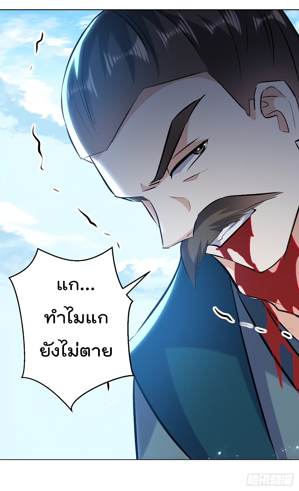 Emperor LingTian จักรพรรดิหลิงเทียน 138-138
