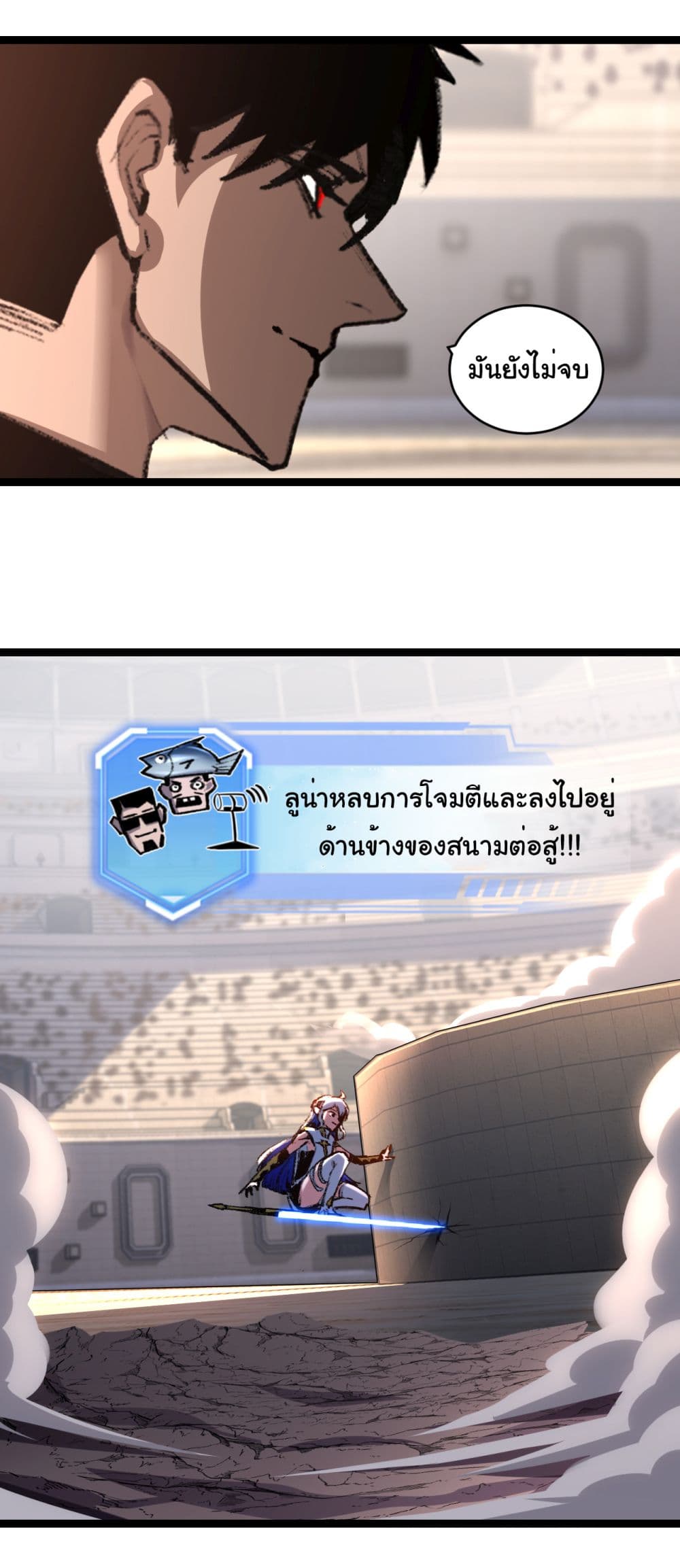 I'm The Boss in Magic Moon 43-43