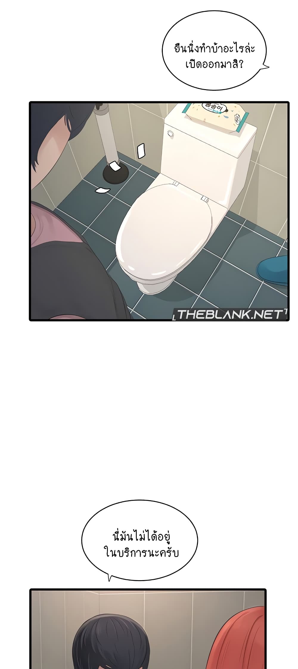 The Hole Diary 24-24