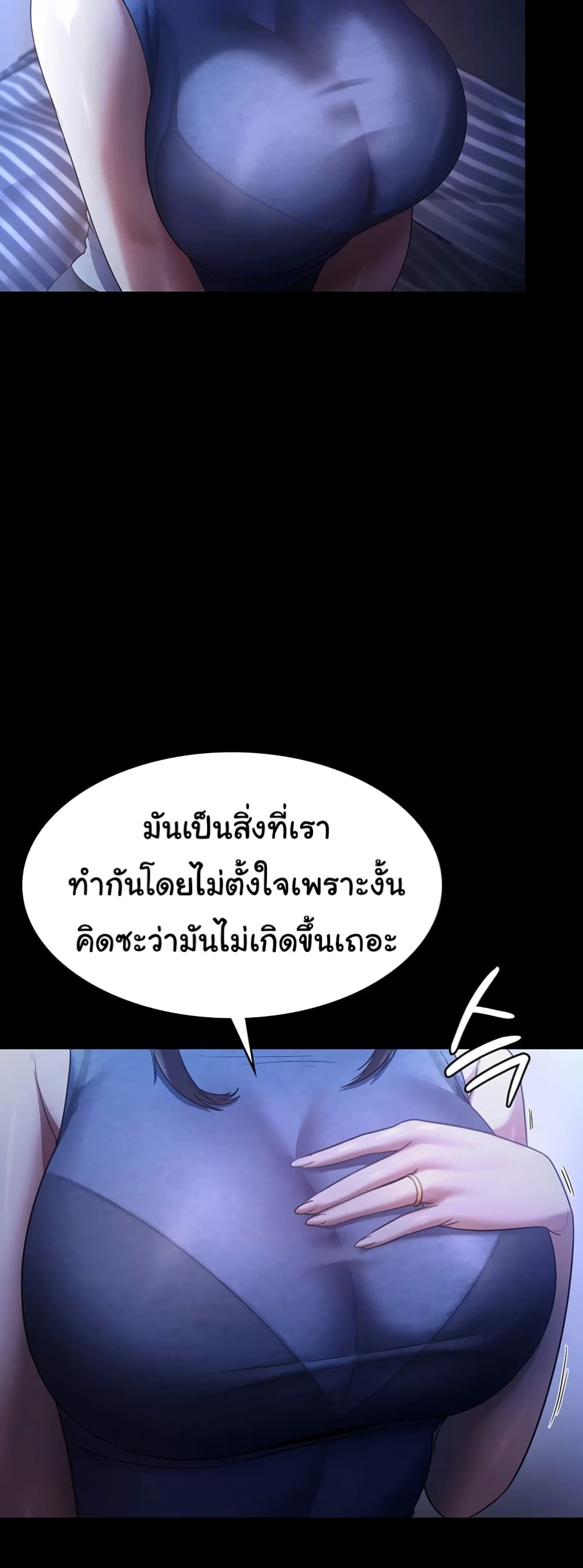 The Chairman’s Wife 10-10
