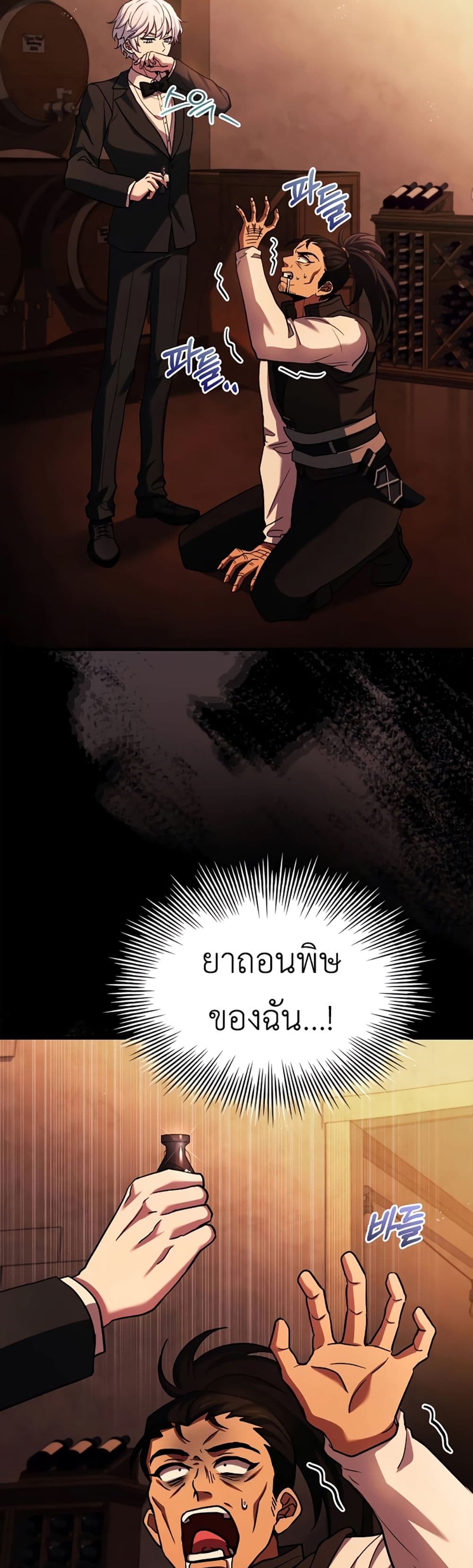 The Crown Prince That Sells Medicine 13-13