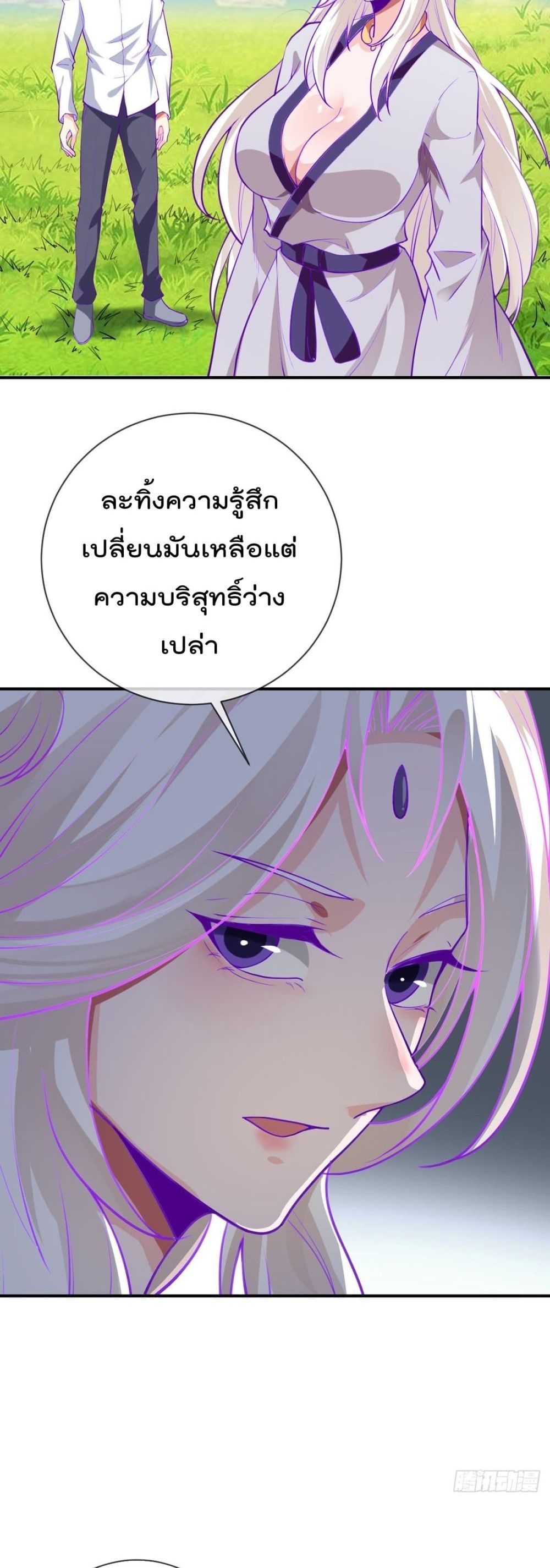 My Devil Girls Harem ฮาเร็มปีศาจสาวนี้ ของผมนะค้าบ 75-75