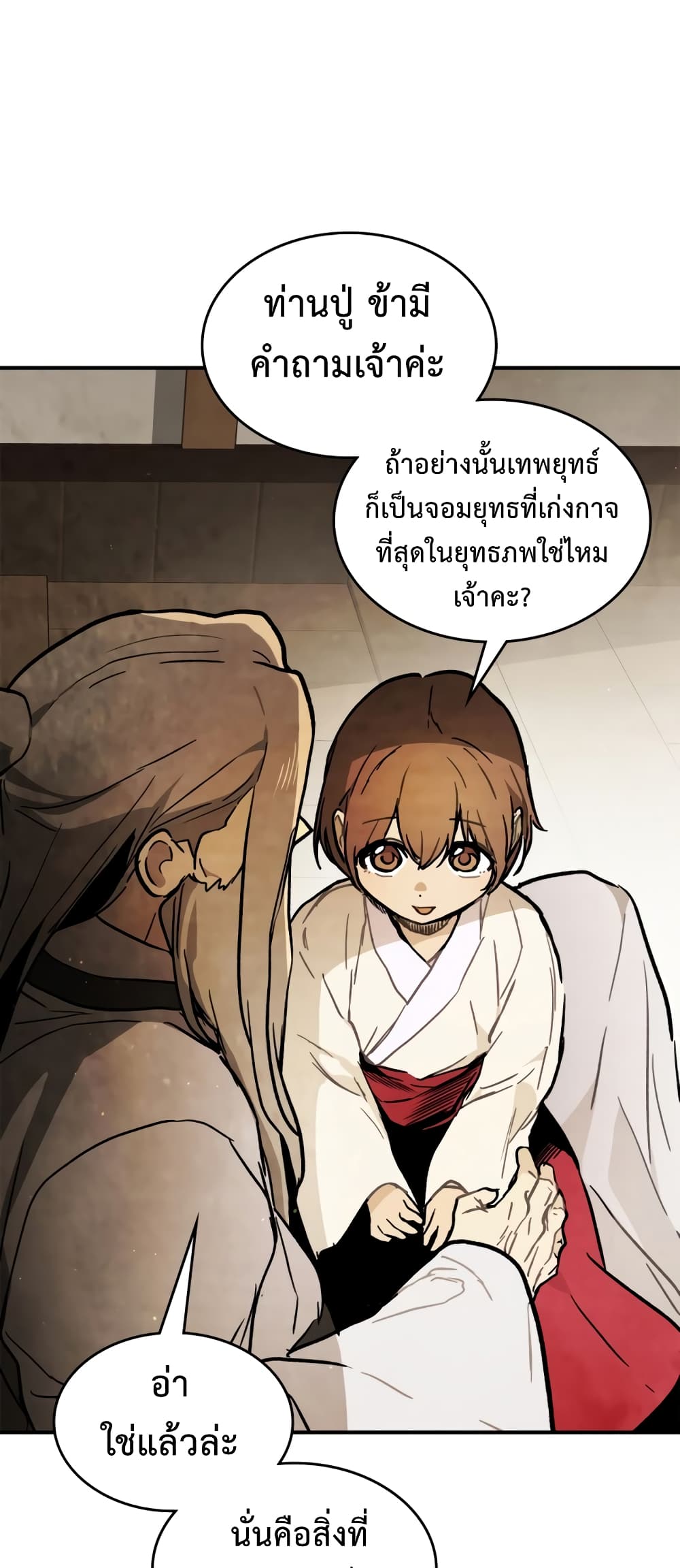 Chronicles Of The Martial God's Return 60-60