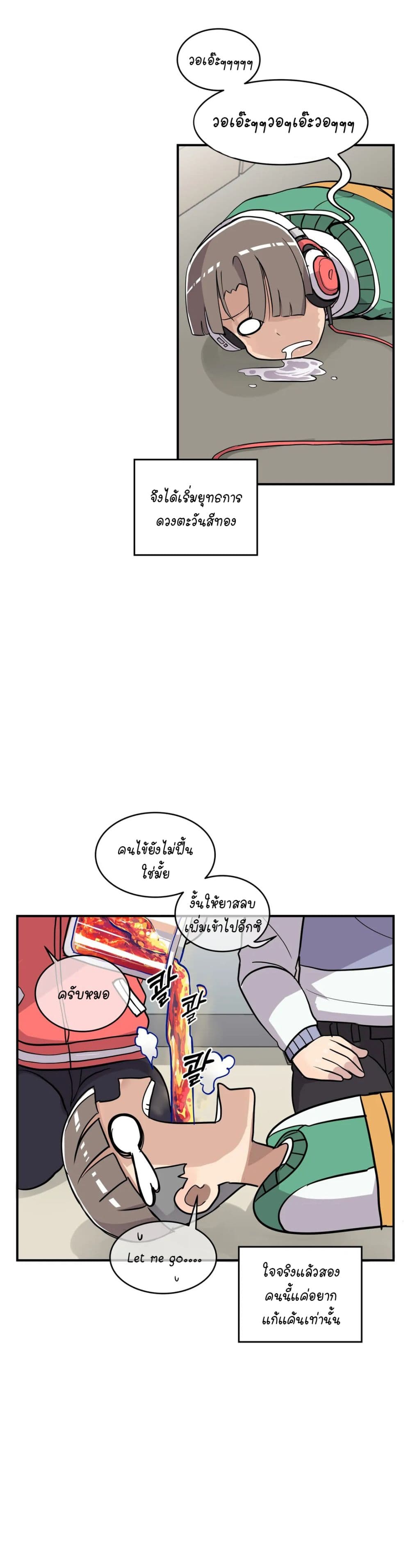 Erotic Manga Club ชมรมการ์ตูนอีโรติก 23-23