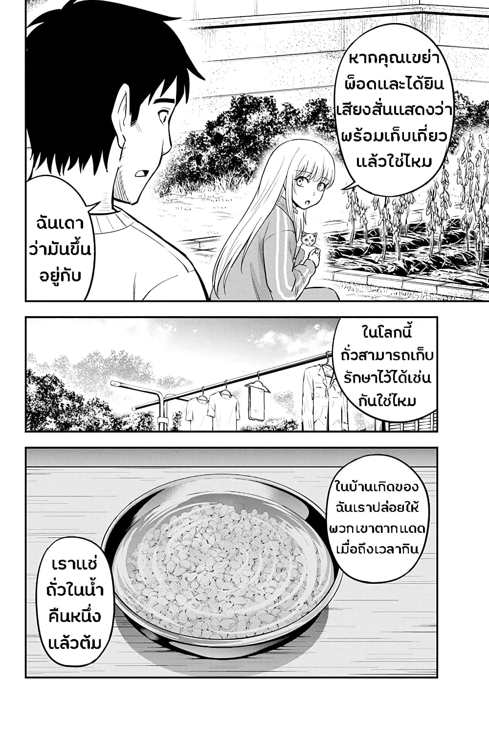 Orenchi ni Kita Onna Kishi to Inakagurashi Surukotoninatta Ken 37-37