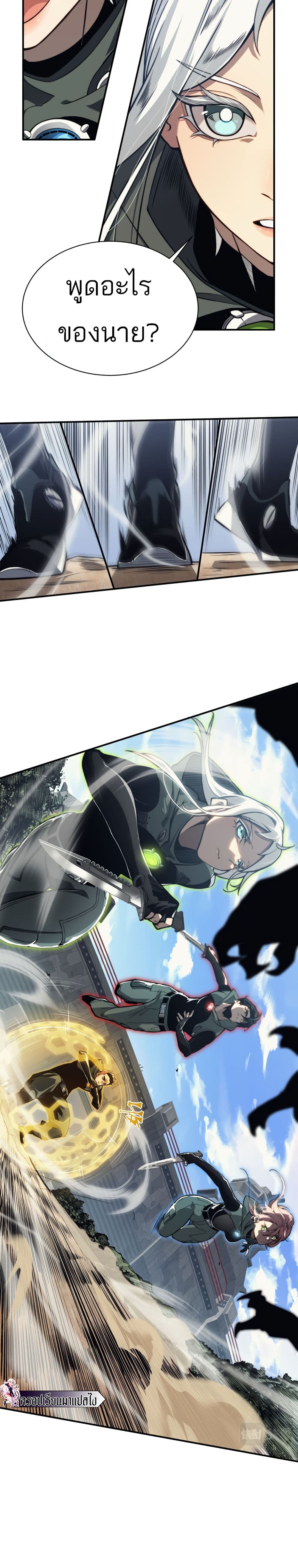 Demonic Evolution 5-5