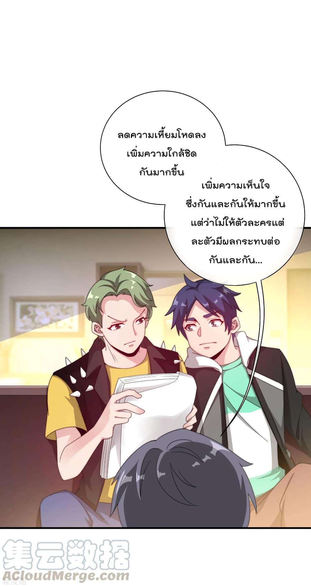 I am The Richest  in The World ข้านี่แหละจะรวยที่สุดในโลก! 229-229