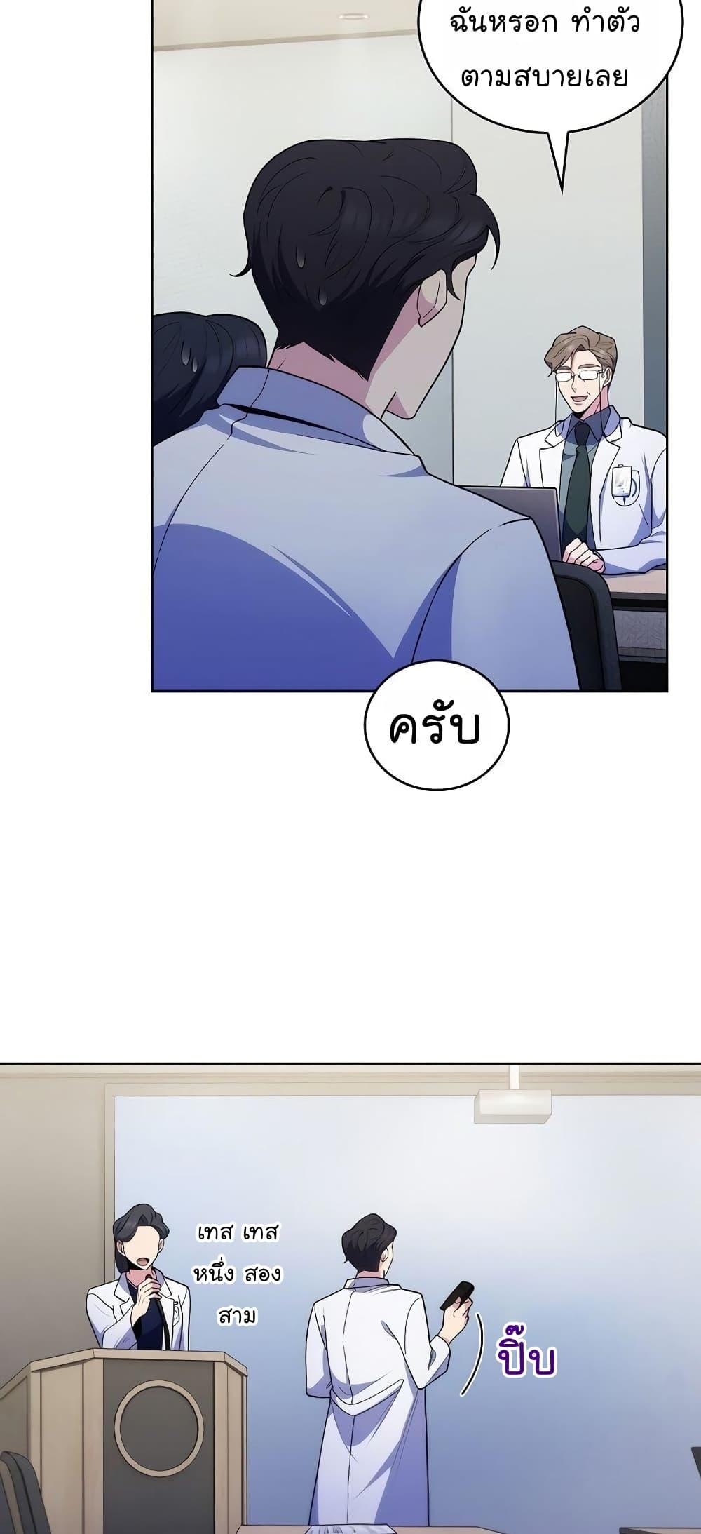 Level-Up Doctor 30-30